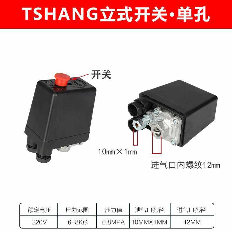空压机压力开关控制器气泵开关自动启停压缩机气压立式单孔调压,淘宝优惠券,粉丝福利购,淘宝优惠卷