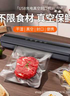 真空封口机自动真空保鲜机小型家用抽真空密封机食品塑封真空