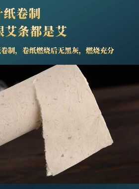 4厘米艾条  雷火大炮灸艾条艾叶纸卷制南阳纯艾叶草艾灸条