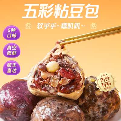 【顺丰直达】十月稻田五彩粘豆包500g早餐代餐粗粮低脂饱腹独立装
