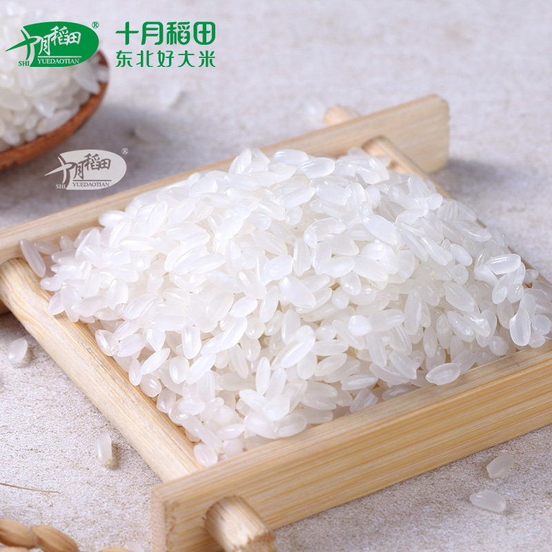 十月稻田长粒香米旗舰5kg*4囤货东北香粳米真空装