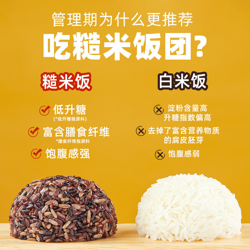 十月稻田七色糙米饭团可微波加热即食方便免煮低脂饱腹主食700g