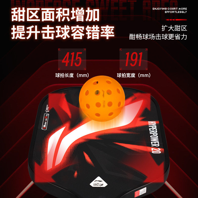 李宁匹克球拍初学者一体拍训练运动力量型/控制型 pickleball球拍,淘宝优惠券,粉丝福利购,淘宝优惠卷