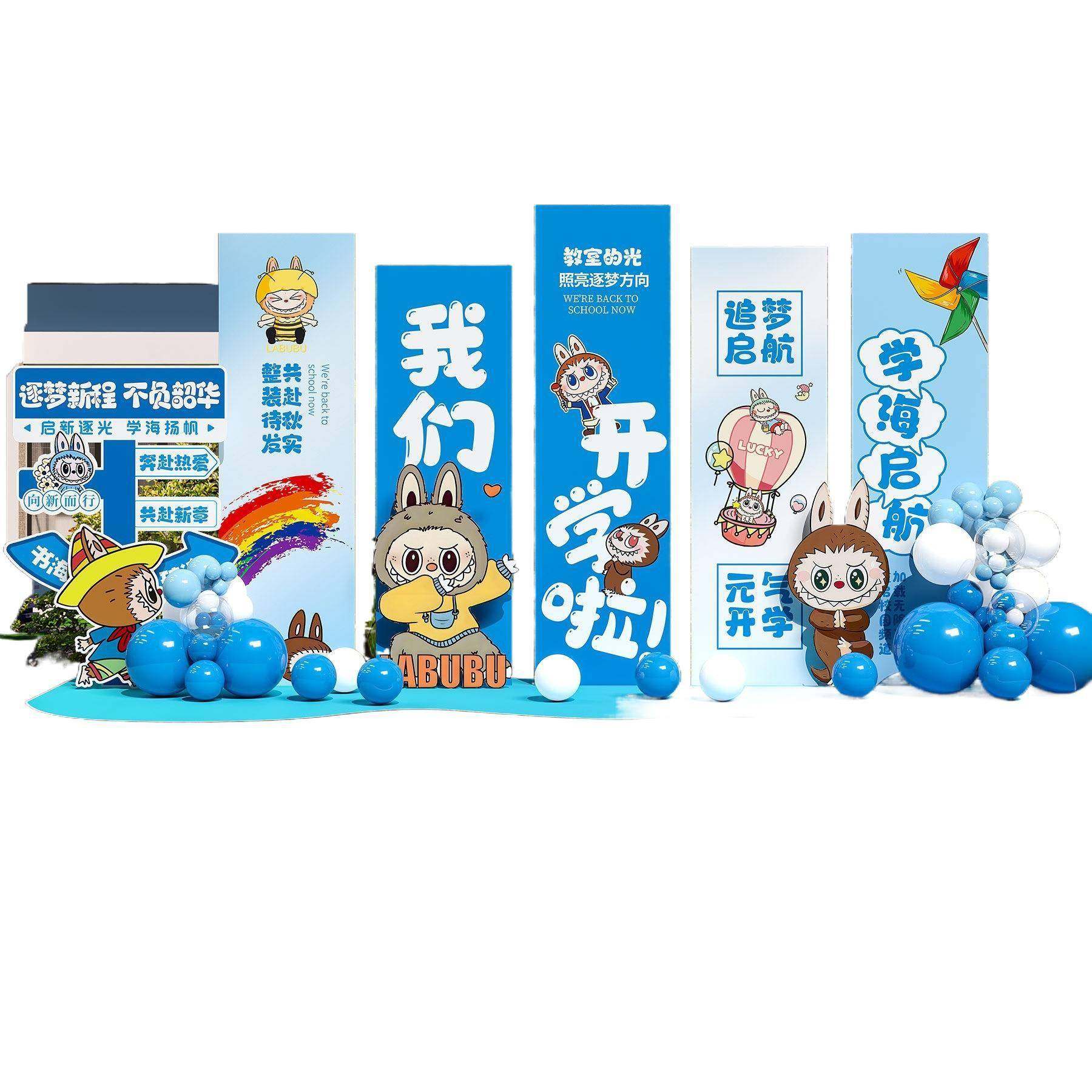 幼儿园开学场景布置装饰仪式小学班级迎新典礼拍照道具背景墙板,淘宝优惠券,粉丝福利购,淘宝优惠卷