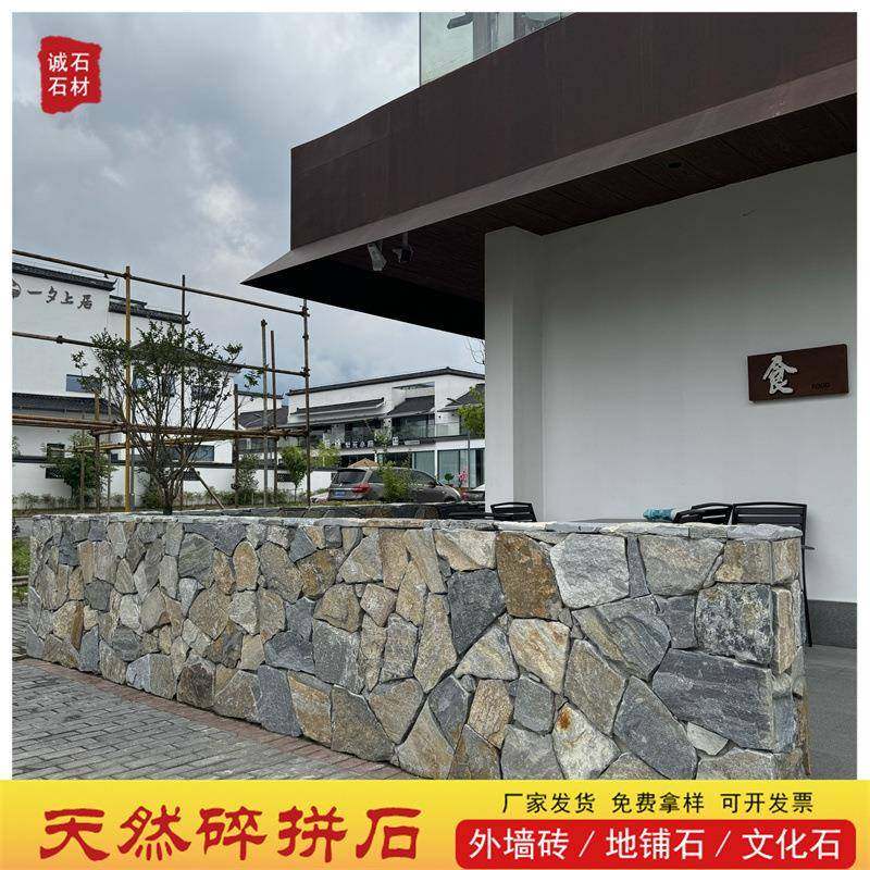天然不规则石头墙外墙文化石冰裂纹乱形碎拼石黄木纹散石板岩片石,淘宝优惠券,粉丝福利购,淘宝优惠卷