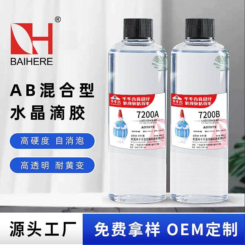1kg高透明1:1水晶滴胶高硬度快干型胶水自消泡耐黄变环氧树脂ab胶,淘宝优惠券,粉丝福利购,淘宝优惠卷