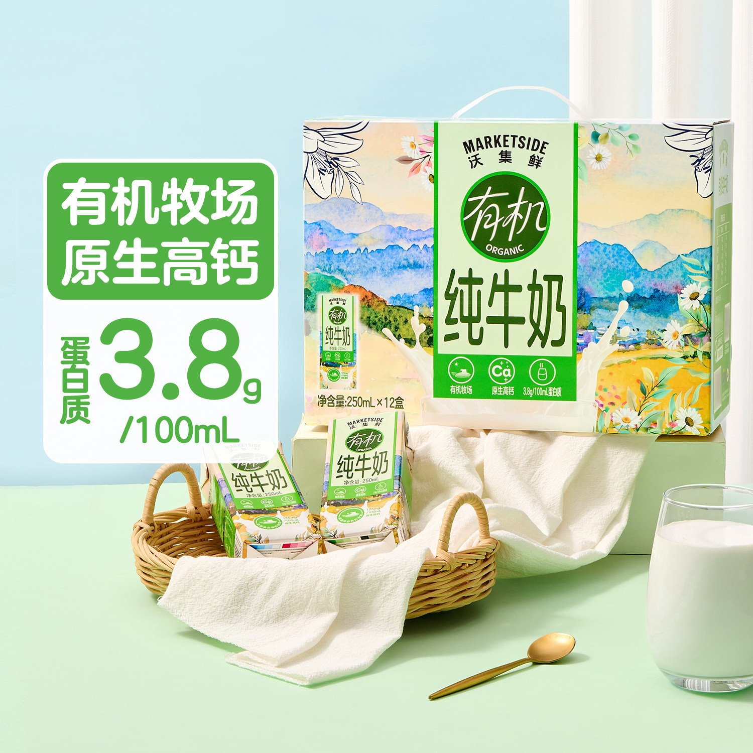 沃尔玛代购沃集鲜4.0纯牛奶1L瓶装100%生牛乳营养早餐优质乳蛋白