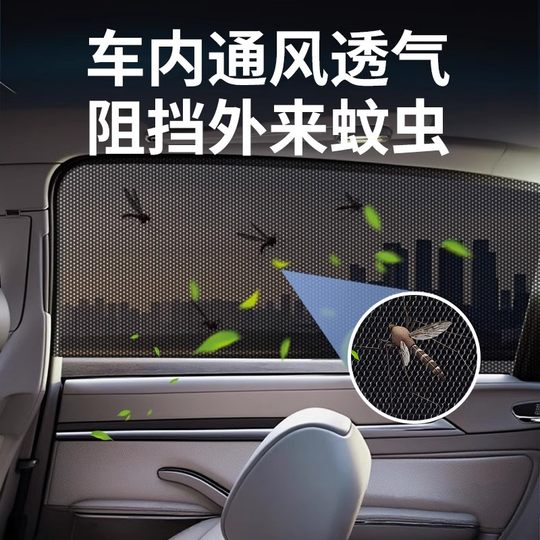 Mosquitera para ventana de coche, parasol para coche, protección solar, mosquitera