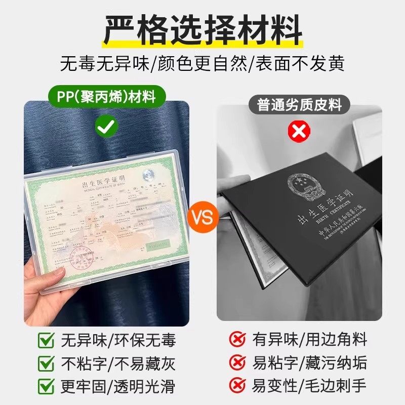 2025新版出生证收纳盒保护套医学证明壳文件疫苗本不粘字证件盒子,淘宝优惠券,粉丝福利购,淘宝优惠卷
