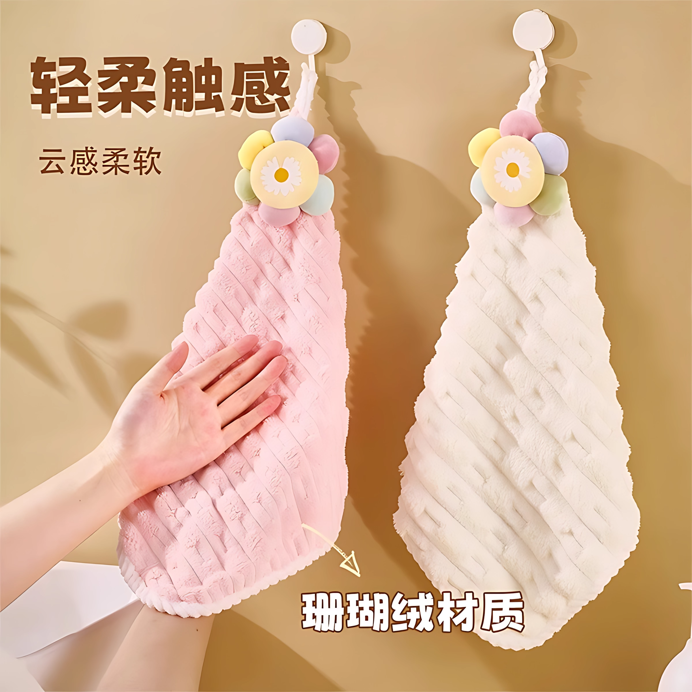 太阳花擦手毛巾挂式厨房卫生间吸水布速干可爱儿童毛巾加厚擦手巾,淘宝优惠券,粉丝福利购,淘宝优惠卷