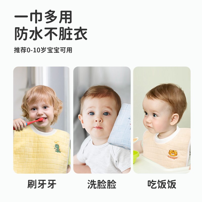 Children's washcloth, baby's teeth brushing waterproof bib, toddler A face wash towel, child's mouthwash anti-moisture clothing, neck bib