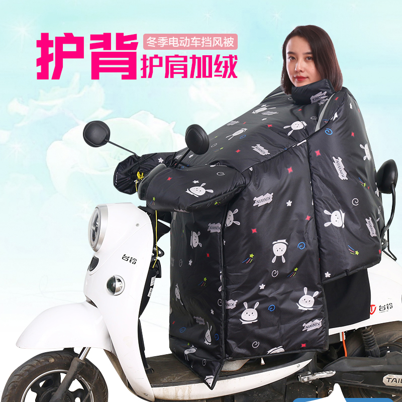 电动车冬季加h厚挡风被加绒防水保暖骑行挡风衣护腰护肩防寒护膝 - 图0