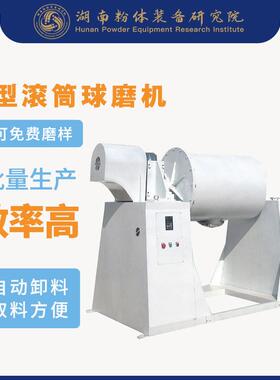 滚筒球磨机干磨湿磨球磨机粉体研究院厂家选货供应选矿球磨机