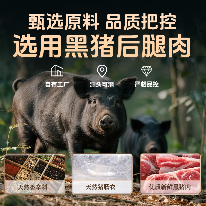 【甄选烤肠】御味香50g烤肠猪肉脆皮肠原味黑椒锋味儿童爆汁肠