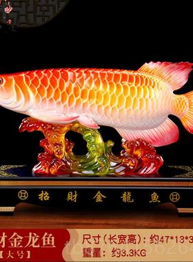 正品招财金龙鱼余摆司件年年有客厅电视柜酒柜装饰品公乔业迁开礼