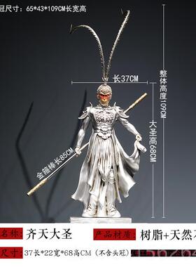 正品新中式禅意摆件孙品悟空齐天大圣办公室厅圣玄关客落地装饰斗