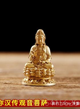 正品铜随身佛黄像藏阿弥陀佛观文殊地迷你家用黄财神供奉摆件一音