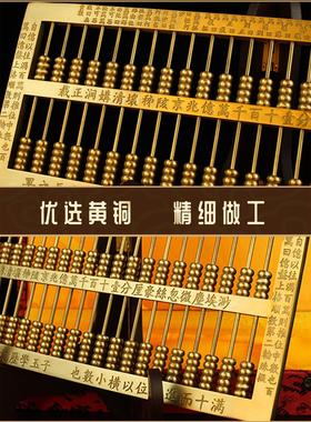纯黄铜算盘饰品玉算盘金算盘办公室装饰礼品开幕乔迁如意铜算盘