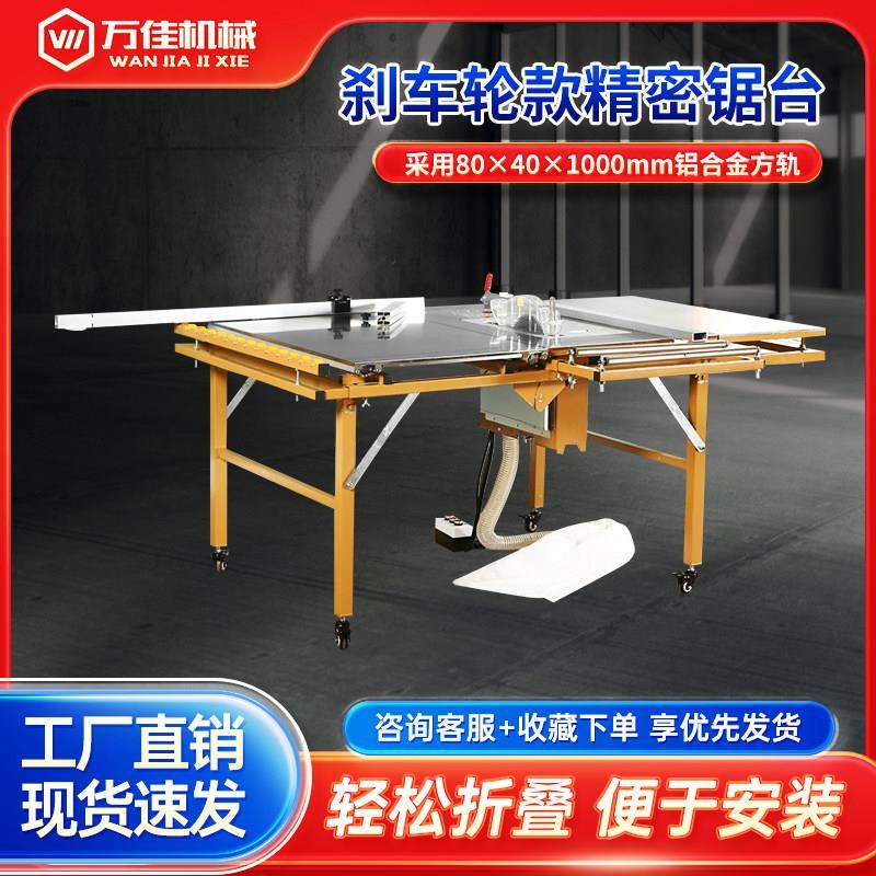 万佳木工推台锯一体机精密工作台精密折叠多功能支架圆木新款电锯,淘宝优惠券,粉丝福利购,淘宝优惠卷