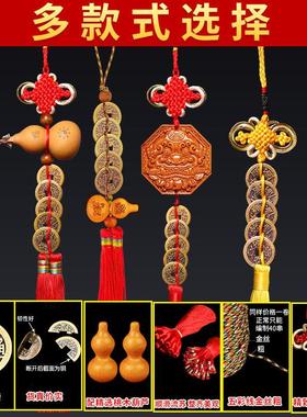 五帝钱真品压门槛门对门随身携带铜钱葫芦挂件专用纯铜十帝六帝钱