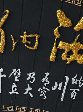 活性炭雕工艺品扇形海纳百川商务礼品家居装饰品摆设办公室桌摆件