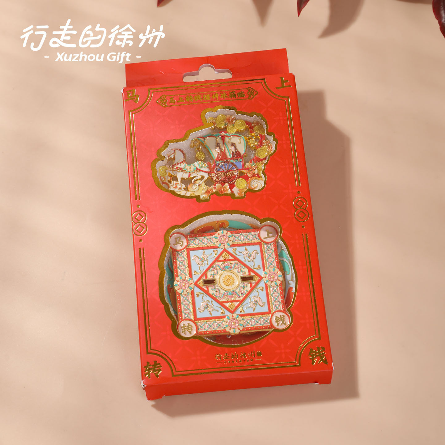 行走的徐州马上转钱摆件冰箱贴磁吸徐州博物馆汉画像马年文创礼物