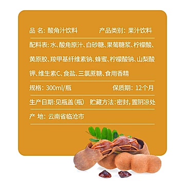 玉丹云南特产酸角汁小瓶装2瓶装[3元优惠券]-寻折猪