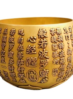 黄铜浮雕心经杯波罗蜜工艺品主人杯送礼仿古办公室招财装饰品摆件
