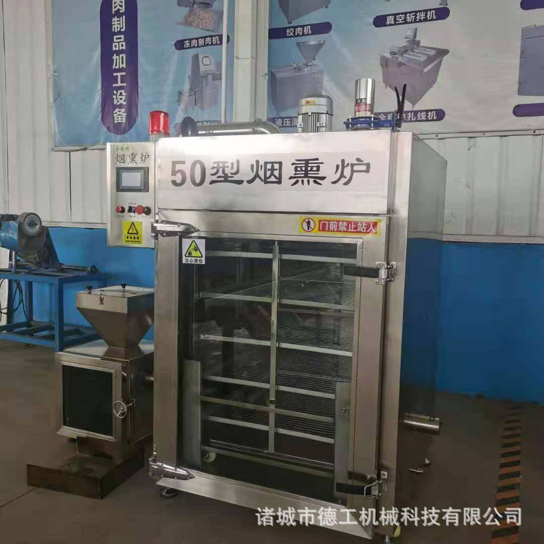 全自动腊肉烟熏设备熟食腊肉烟熏上色烟熏机哈尔滨红肠烟熏炉,淘宝优惠券,粉丝福利购,淘宝优惠卷