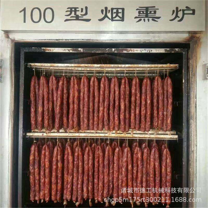 全自动腊肉烟熏设备熟食腊肉烟熏上色烟熏机哈尔滨红肠烟熏炉,淘宝优惠券,粉丝福利购,淘宝优惠卷