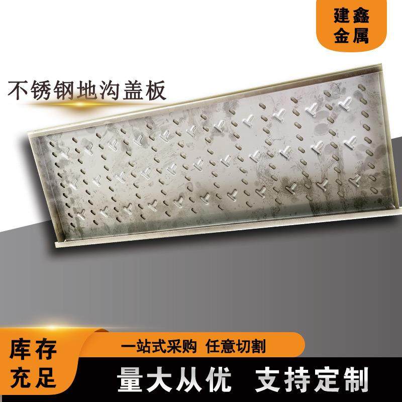 304不锈钢地沟盖板下水道排水沟盖板格栅明沟雨井盖篦子,淘宝优惠券,粉丝福利购,淘宝优惠卷
