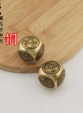 【小款圆】黄铜六面合金转转解压手把件文玩铜器便携带舒适解压