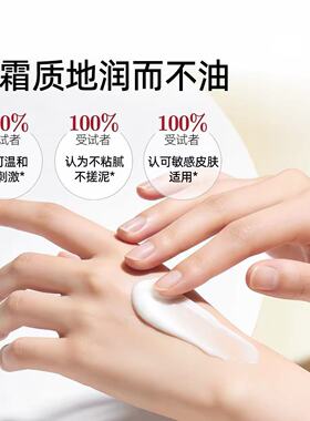 长白雪人参雪花倍润手霜人参精华滋润不油腻无香30g