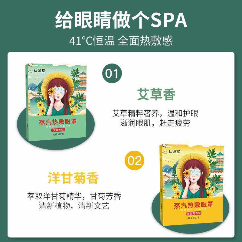 厂家 艾草蒸汽眼罩按摩艾叶艾绒护眼罩遮光护眼贴热敷保健,淘宝优惠券,粉丝福利购,淘宝优惠卷