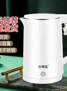 万利达直供热水壶家用烧水壶不锈钢电热水壶电水壶