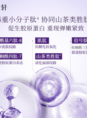 林清轩二裂酵母多肽精华液