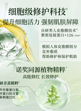 林清轩小馨轩青蒿抚纹精华油