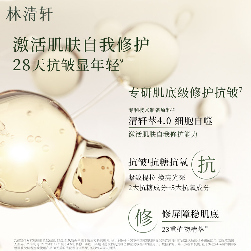 林清轩山茶花修护精华油以油养肤紧致抗皱保湿面部护肤品套装,淘宝优惠券,粉丝福利购,淘宝优惠卷