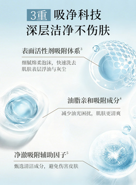 林清轩水润舒缓洁面膏