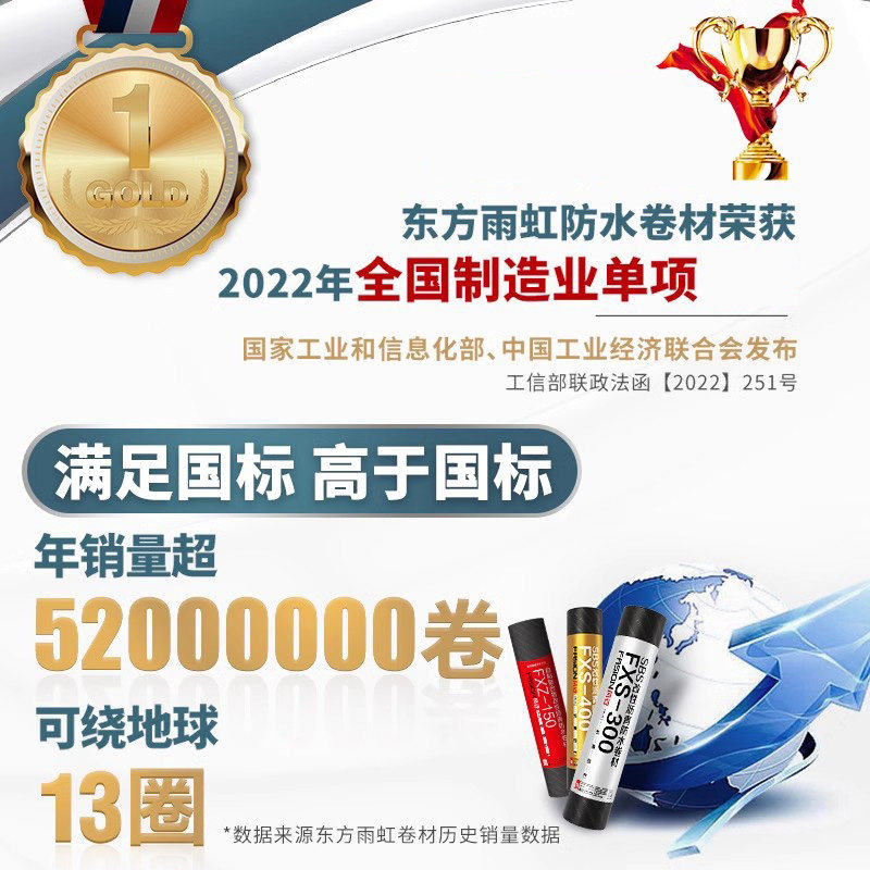 东方雨虹防水自粘卷材沥青平房补漏材料房屋裂缝胶带屋顶防漏水贴,淘宝优惠券,粉丝福利购,淘宝优惠卷