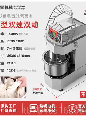 新款冠霆变双频H/20和面机商用静音动速H30打面机1双015/25公斤搅