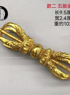 黄铜镀金九股金刚杵降魔杵纯铜金刚橛尼泊尔藏传佛具用品法器摆件