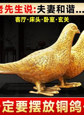 铜和平鸽爱情使者家庭和睦夫妻恩爱桌面客厅玄关家居装饰礼品摆件