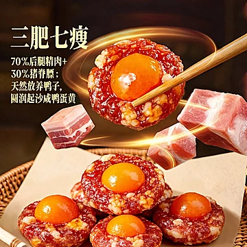 【诸老大】诸记凤凰盏50g*6个广式腊味腊肠[20元优惠券]-寻折猪