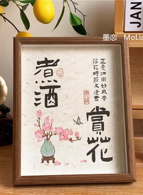 古风书法平安喜乐相框摆台玄关电视柜摆画书房客厅桌面装饰摆件