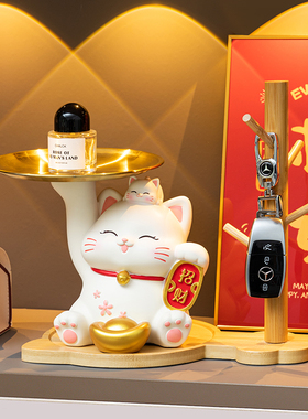 钥匙收纳玄关摆件入户门口招财猫托盘装饰品搬家乔迁新居礼品礼物