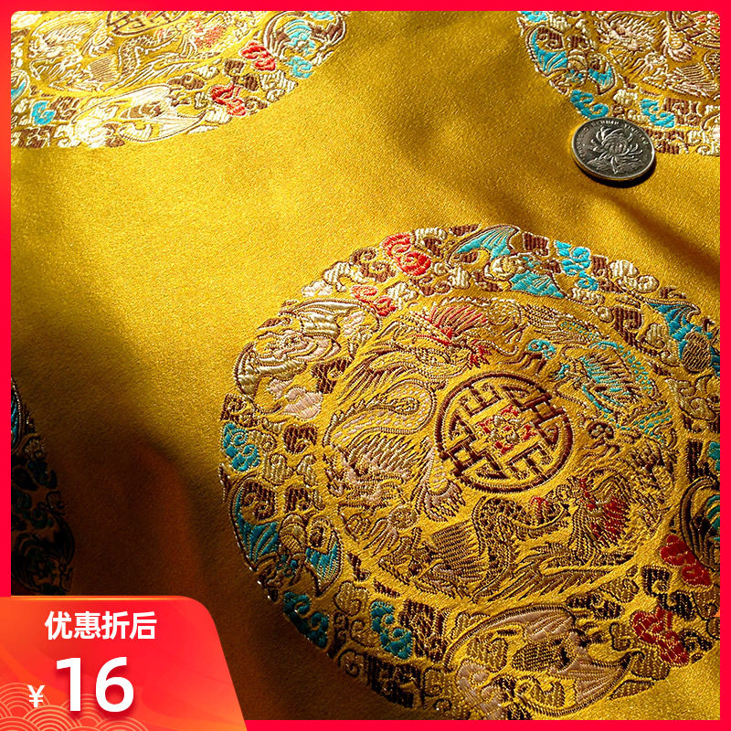明黄色  中国风 龙凤呈祥复古 绸缎 DIY 服装 被褥 坐垫面料,淘宝优惠券,粉丝福利购,淘宝优惠卷