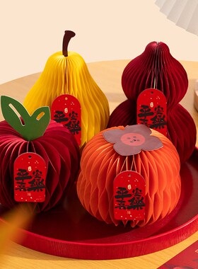 新年装饰摆件2025新款折纸葫芦蜂窝灯笼摆件客厅元旦氛围装扮布置