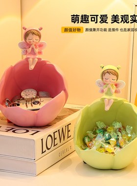 花仙子钥匙收纳摆件乔迁新居礼品玄关入门鞋柜桌面家居工艺装饰品