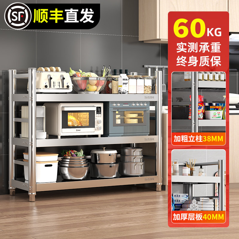 304不锈钢厨房置物架家用落地多层收纳货架带轮微波炉烤箱储物架,淘宝优惠券,粉丝福利购,淘宝优惠卷